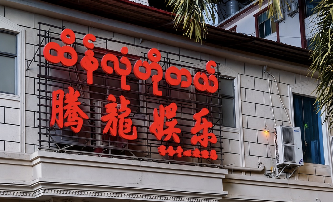 腾龙公司外部建筑